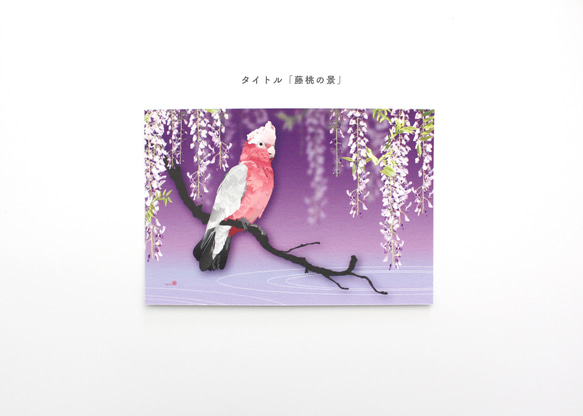 オリジナルポストカード（ヨコ型作品） 3枚目の画像