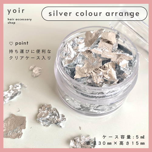 銀箔 シルバー ヘア 銀箔フレーク ヘアセット 髪飾り 卒業式
