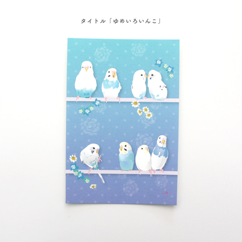 オリジナルポストカード（タテ型作品） ポストカード とりアート