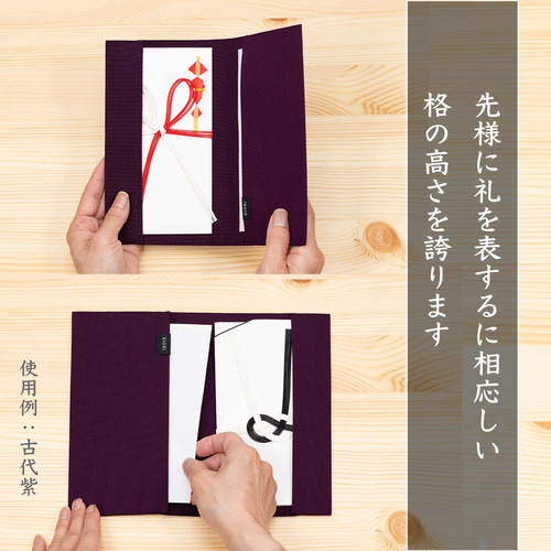 西陣織 綴 袱紗 慶弔両用 ふくさ 京都 シルク 結婚式 葬式 冠婚葬祭