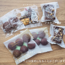 新作入り♡バレンタイン遅れてごめんね☆チョコ菓子詰め合わせネコポス送料無料♪ 3枚目の画像