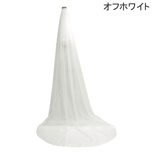 ウエディングベール ロングベール 280cm 装飾なし 日本製チュール ☆3