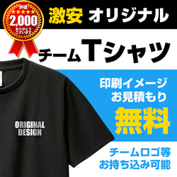 オリジナルTシャツ 作成 オーダーメイド 制作 プリント 印刷