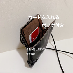 姫路レザーがま口スマホポシェット◆ Msize  焦げ茶　サコッシュ　　スマホショルダー　ミニマム　携帯入れ 3枚目の画像