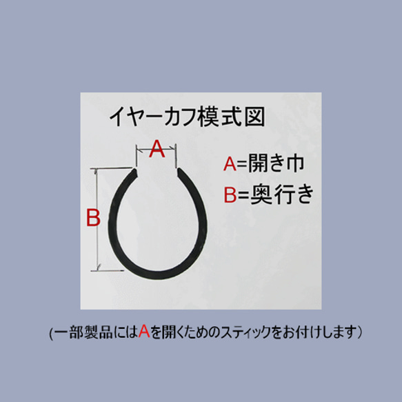 シルバーイヤーカフ「6頭の透かし馬７」（ 950シルバー　） 5枚目の画像