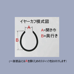 シルバーイヤーカフ「シルエット８」（ 950シルバー　） 4枚目の画像