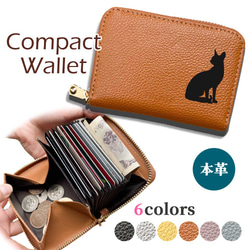 黒猫 本革 コンパクト財布 じゃばらカードケース ボックス型 フルオープン ギャルソンタイプ 小銭 1枚目の画像