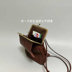 姫路レザーがま口スマホポシェット◆外ポッケ付き　焦げ茶　サコッシュ　ショルダーバック　スマホショルダー　再販 3枚目の画像