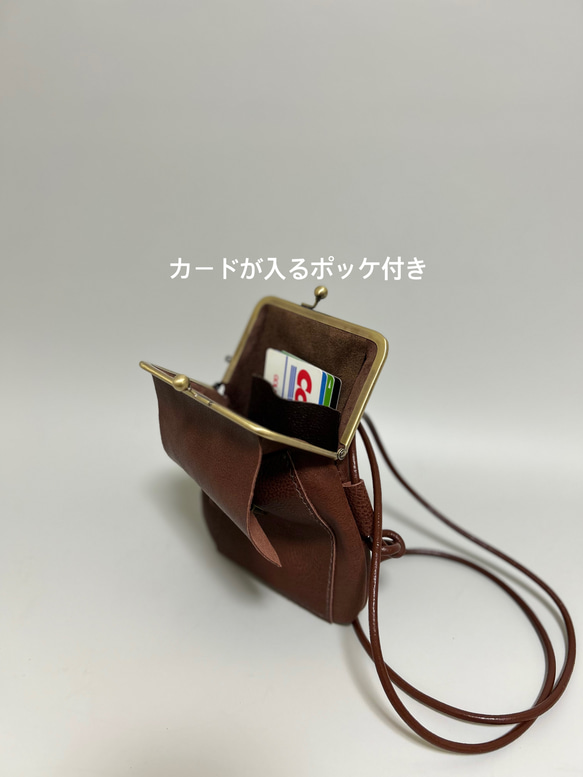 姫路レザーがま口スマホポシェット◆外ポッケ付き　焦げ茶　サコッシュ　ショルダーバック　スマホショルダー　再販 3枚目の画像