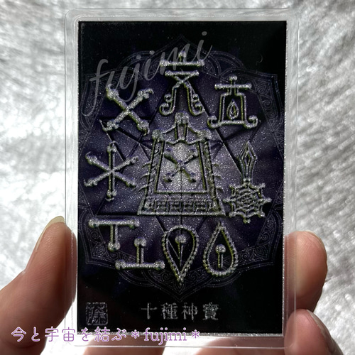 幸運御守り【百龍図・統合龍・陰陽太極図】フラワーオブライフ