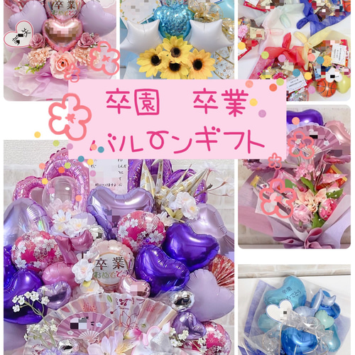 バルーンギフトバルーンブーケ他おむつケーキetc