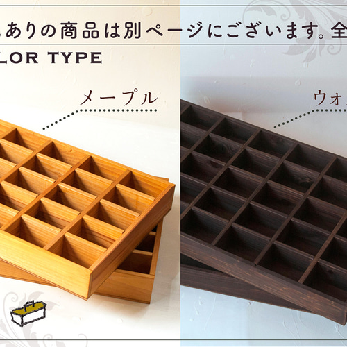 着色なし】仕切り箱・標本箱・木箱・小物入れ・コレクション