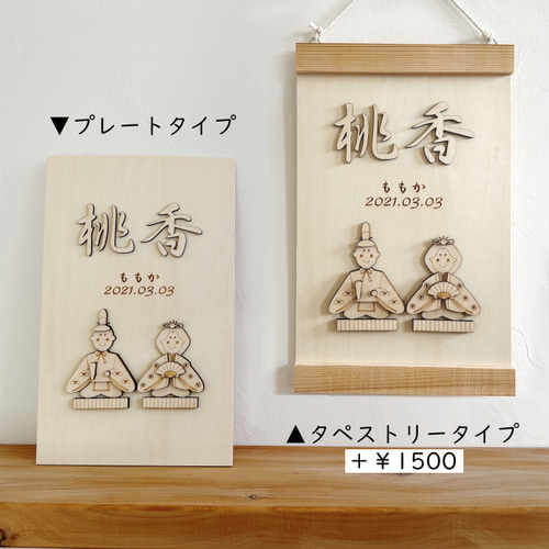 【一点物】ハンドメイド雛人形タペストリー 限定1点！お雛様のパッチワークタペストリー【ピンク ひな祭り