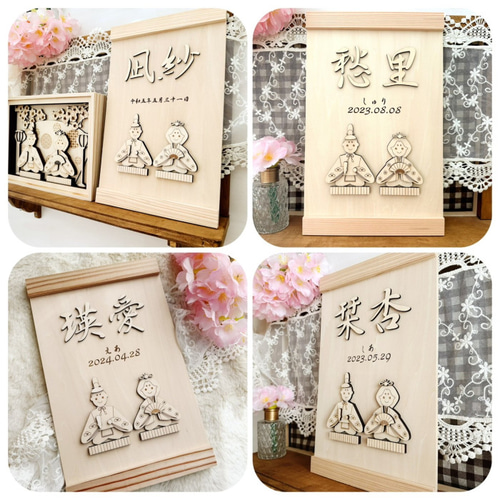 ひな祭り雛人形・プレート・タペストリー お雛様 木製 名前札 名前旗