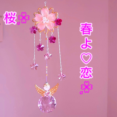 桜SAKURA桜SWAROVSKIオーナメント✩.*˚ 置き型サンキャッチャー 桜SAKURA桜SWAROVSKIオーナメント✩.*˚ 置き型サンキャッチャー