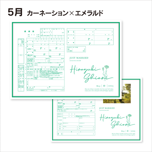 ありおと　婚姻届 No.13 誕生石 花 婚姻届【提出・保存用 2枚セット】 PDF その他