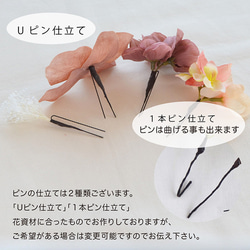 結婚式・成人式・卒業式/胡蝶蘭の髪飾り  ピンク/造花・アーティフィシャルフラワー かすみ草[fc297] 9枚目の画像