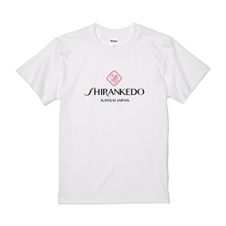 【SHIRANKEDO】パロディ おもしろ かわいい 関西 ご当地 グッツ Tシャツ ロンT ギフト プレゼント 3枚目の画像