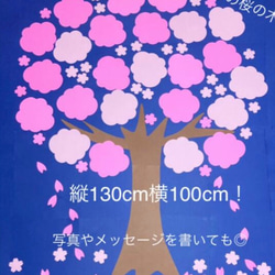 壁面飾り　特大桜の木セット② 1枚目の画像