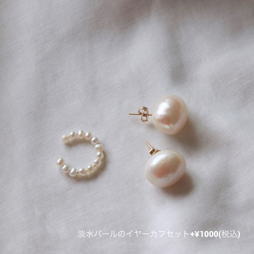 【国内即発送】 アウトレット】大粒バロックパールのこぼれピアスK18、K10 アクセサリー