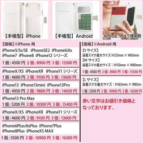 スマホケース 手帳型 オーダー 手帳 カバー iPhone Android スマホ 
