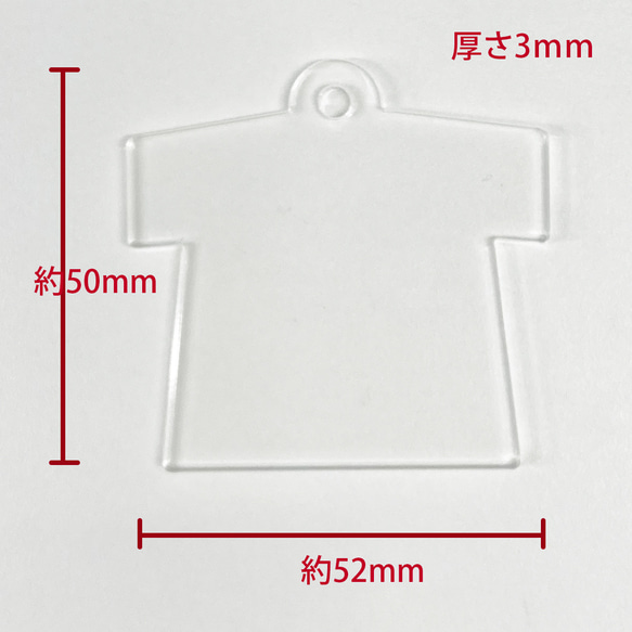 10枚990円～ Tシャツ型 透明 アクリル ディンプルアート ハンドメイド ワークショップ XB048-b 5枚目の画像