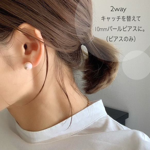 【ほんのり桜色*｡】2way大きめが可愛い✲艶玉パールキャッチ｡.*チタンピアス/樹脂イヤリング･*.アレルギー対応 9枚目の画像