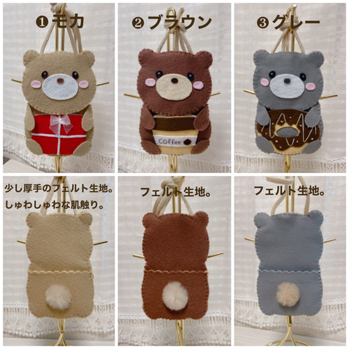 オーダーお守り袋、オーダーフェルトマスコット 【公式通販】