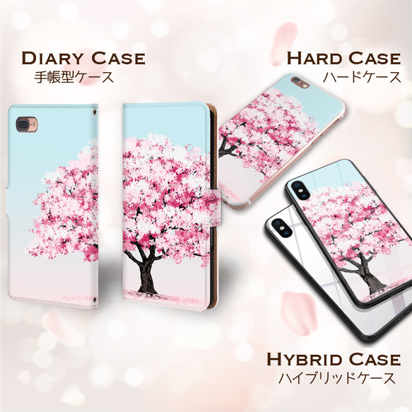 満開の桜 miru02-920 iPhone android ほぼ全機種対応 手帳型ケース 4枚目の画像