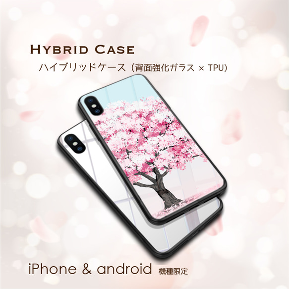 満開の桜 miru02-920 ハイブリッドケース 4枚目の画像