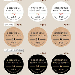 【お名前印字】お世話になりましたシール　丸型40ミリ24枚入（文5_長い間お世話になりました...） 3枚目の画像
