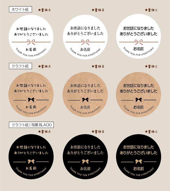 【お名前印字】お世話になりましたシール　丸型40ミリ24枚入（文5_長い間お世話になりました...） 3枚目の画像