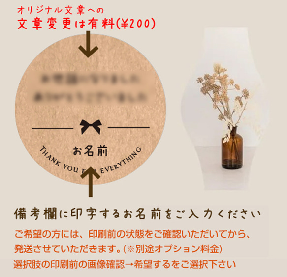 【お名前印字】お世話になりましたシール　丸型40ミリ24枚入（文5_長い間お世話になりました...） 2枚目の画像