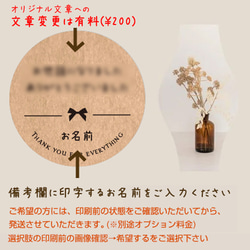 【お名前印字】お世話になりましたシール（文6_ご活躍とご健康を 心よりお祈りしております 本当にお世話になりました） 2枚目の画像