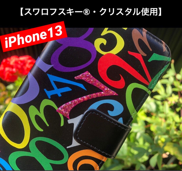 iPhone13ケース　手帳型ケース　モード　数字　管理スネ1 メンズ　ストリート　スワロデコ 1枚目の画像