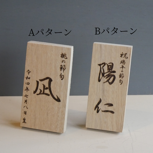 お名前札お作り致します(о´∀`о)