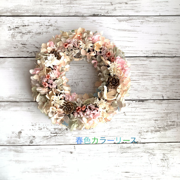 セール中☆春色カラーリース ♯春リース ♯フラワーギフト ☆春色