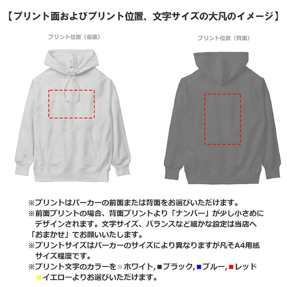 パーカー 名入れ ナンバー 入れ メンズ レディース ジュニア キッズ おしゃれ バスケット スケボー 野球 サッカー 4枚目の画像