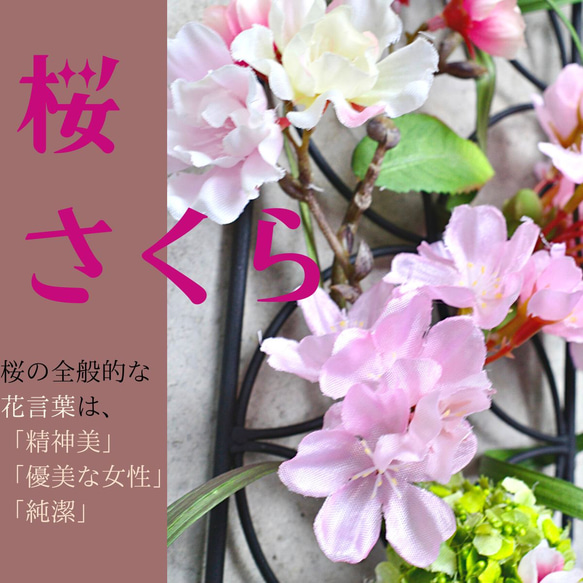 粋な桜の掛け飾り 造花 和のインテリア サクラ さくら 和風 ドア飾り 玄関飾り 春 壁飾り 個性的 3枚目の画像