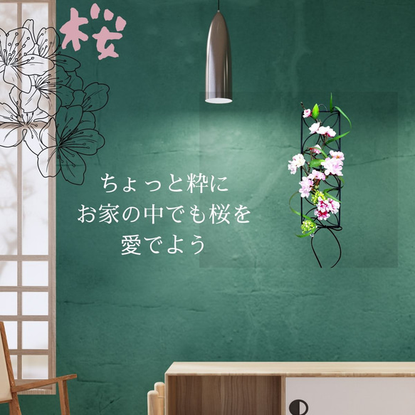 粋な桜の掛け飾り 造花 和のインテリア サクラ さくら 和風 ドア飾り 玄関飾り 春 壁飾り 個性的 2枚目の画像