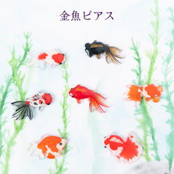 金魚（琉金）の帯留め 金魚(琉金)＊帯留め 帯留め ねぎねぎ 通販 13355912｜Creema