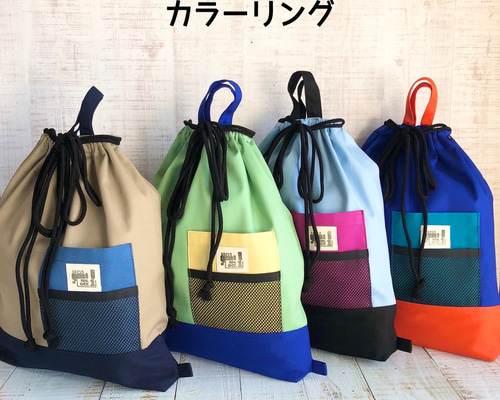 アウトドア風デザイン☆入園入学4点セット トリコロールカラー 男の子 女の子 45af9b1aadf194298f3cf25d9a67e7