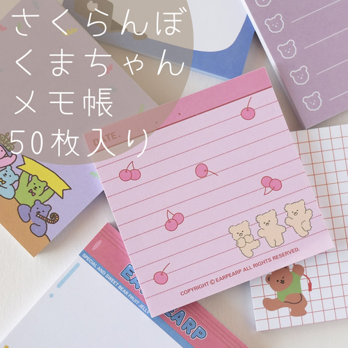 ピンクとさくらんぼ♥便利な韓国っぽいくまちゃんメモ帳 韓国 ピンクとさくらんぼ♥便利な韓国っぽいくまちゃんメモ帳 韓国