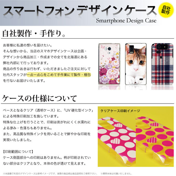iPhone14 他 Android 全機種対応 スマホケース ★和更紗・花-黄色 9枚目の画像