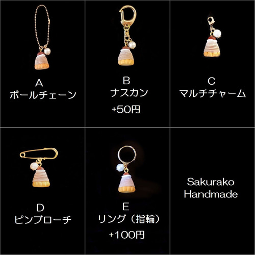◇ツイストマシュマロ◇選べる金具◇フェイクスイーツ◇キーホルダー