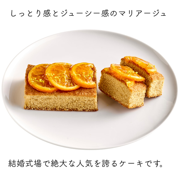 『英国風アールグレイのパウンドケーキ』お取り寄せ ギフト おすすめ （ 桐箱 引菓子 結婚式 セミドライ オレンジ 3枚目の画像