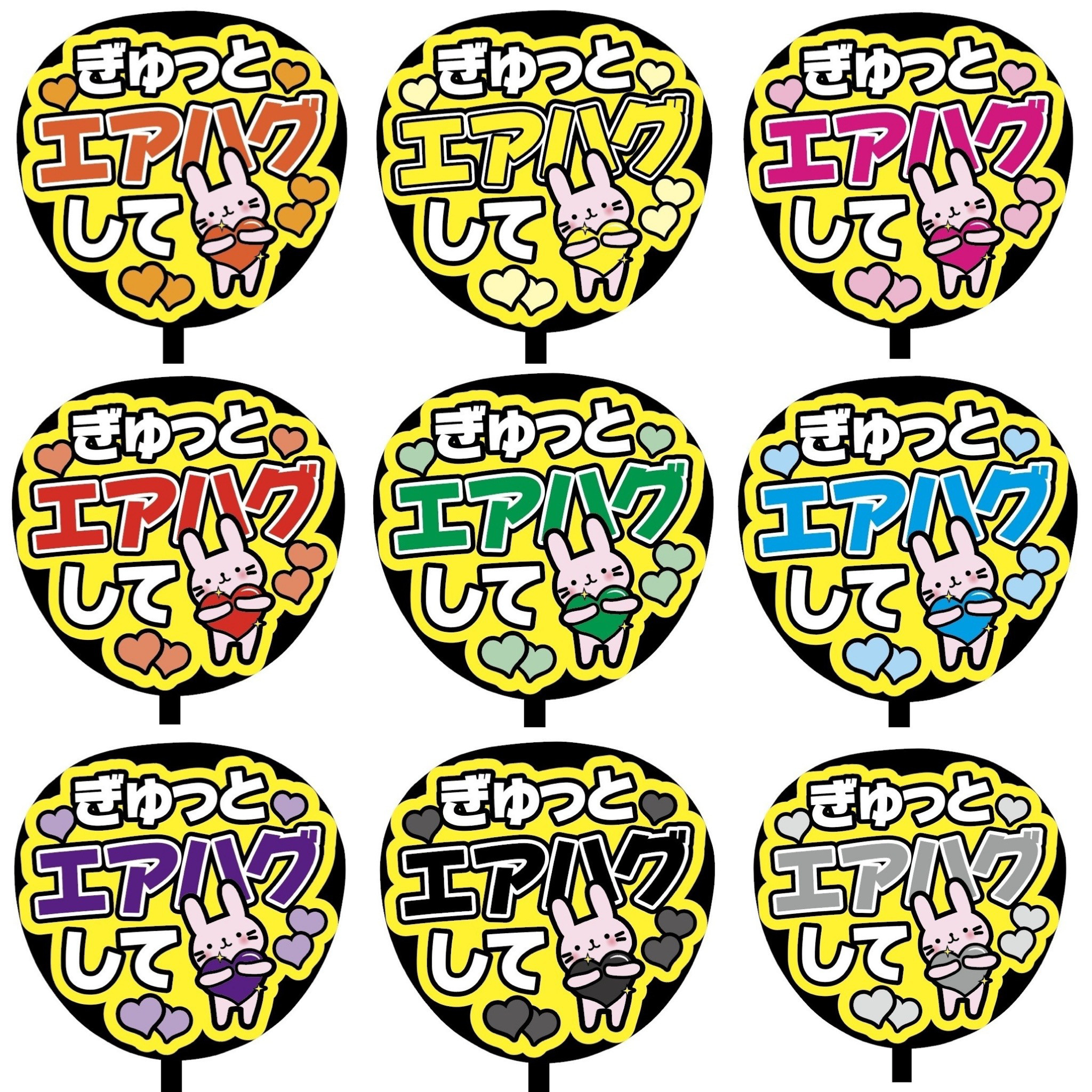 うさぎページ うちわ文字オーダー