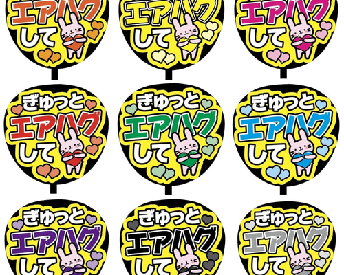 うさぎページ うちわ文字オーダー c9cbbfa1829a0879ea0e495cf3be97