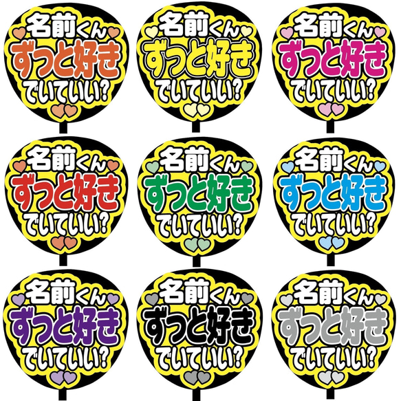 ファンサうちわ『ずーっと大好きだよ』オーダーページ ファンサうちわ『ずーっと大好きだよ』オーダーページ - メルカリ