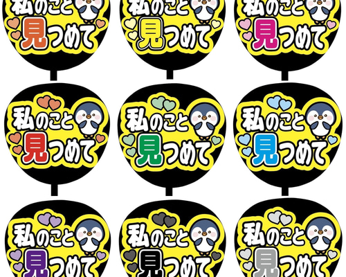 【既製品】カンペうちわ♡ファンサうちわ 組み合わせ自由② Johnny's - 【選べるカラー】【組み合わせ自由】カンペうちわ